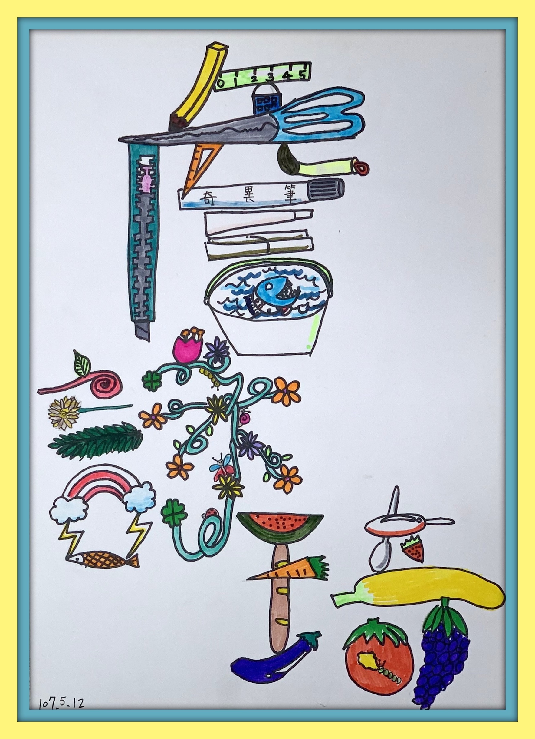 14.別具特色的名字