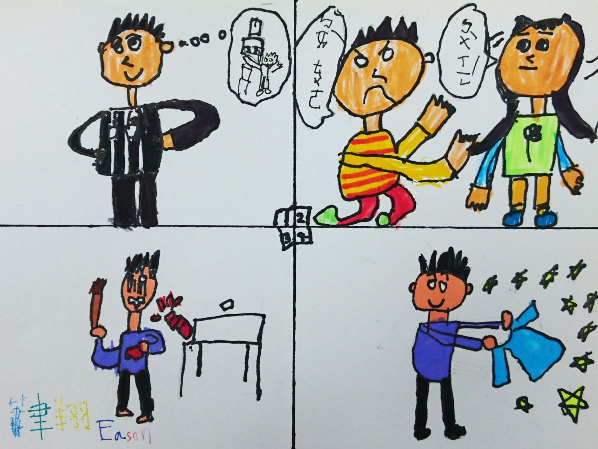 喜怒哀樂四格故事畫-〖兒童繪畫班〗